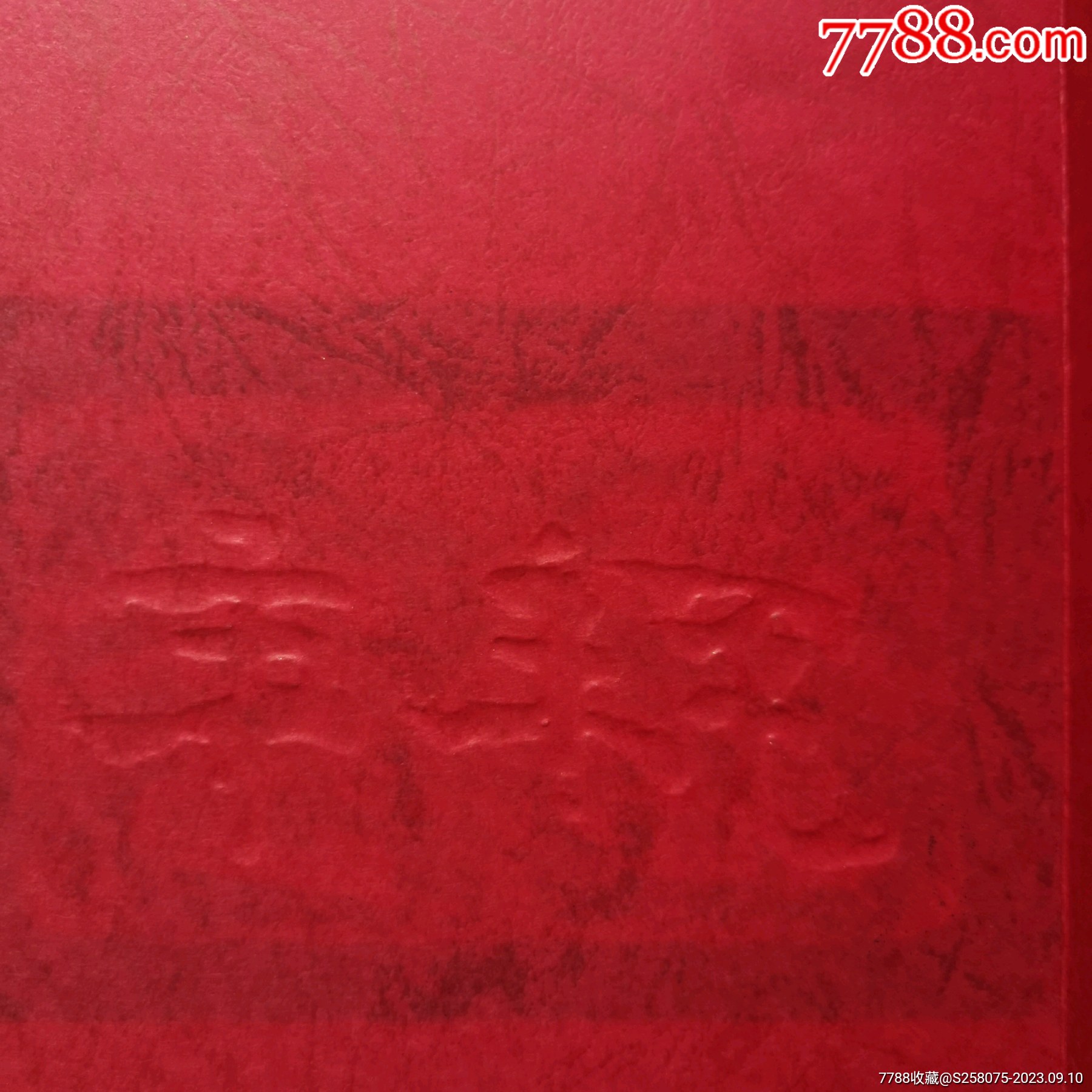 全新拜年賀卡_價格1元【嘉禾古玩】_第6張_