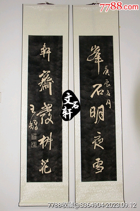 碑帖拓片王铎草书对联已装裱_字画碑贴_浮云社【7788旧书网】