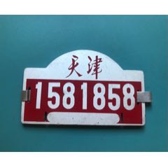 自行車牌_