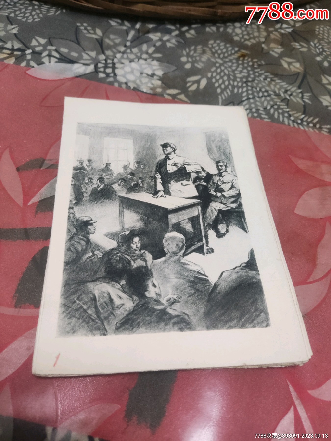 早期画片15张32开-拍前看简介-价格:100元-au35297659-小画片 -加价-7788收藏__收藏热线