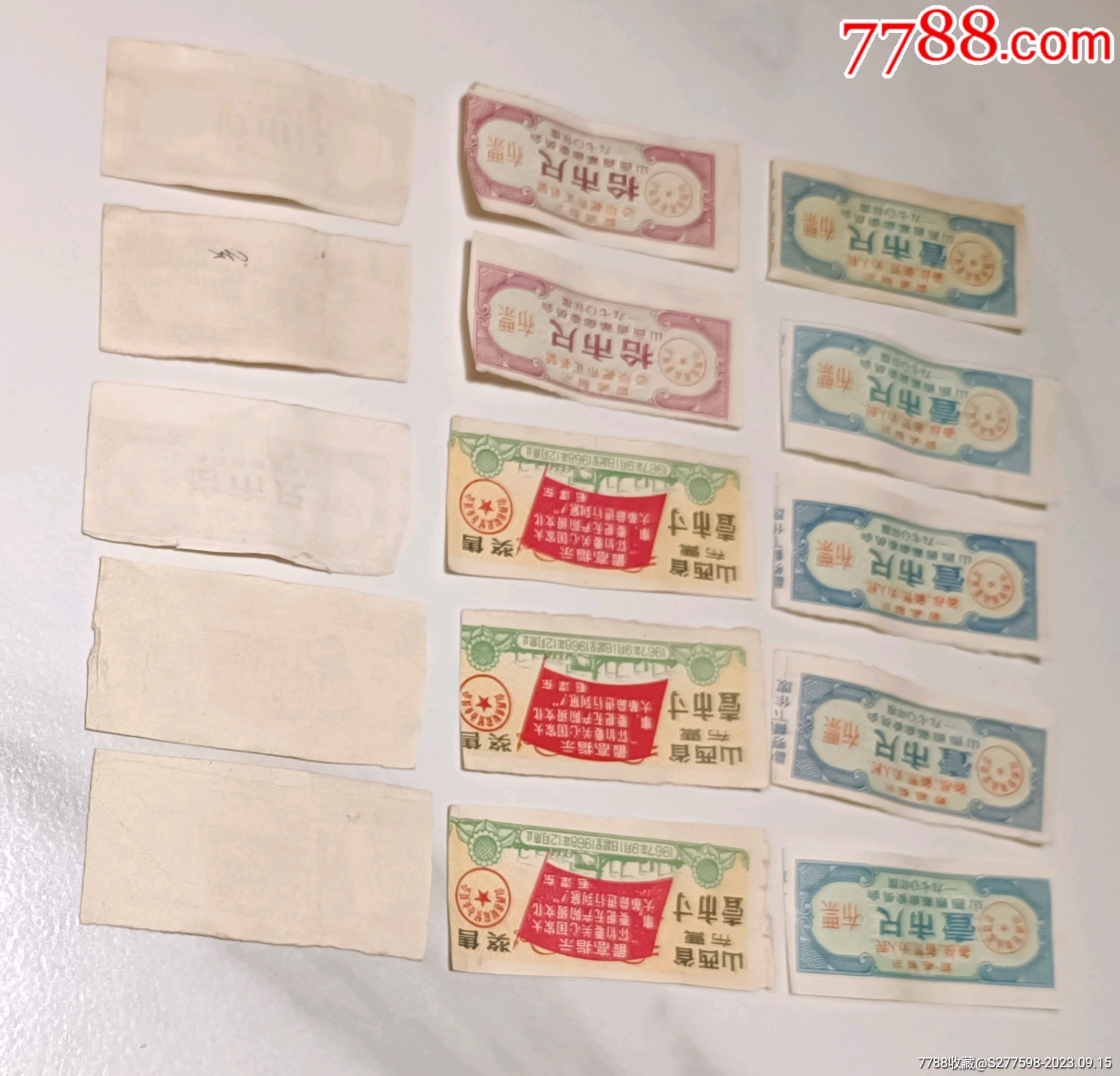 十五枚山西省革命委員會(huì)發(fā)行的獎(jiǎng)售布票_價(jià)格10元【知青收藏店】_第5張_