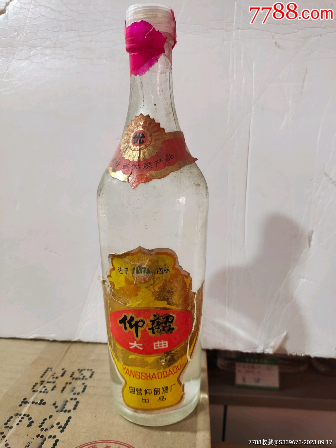 80年代国营仰韶大曲