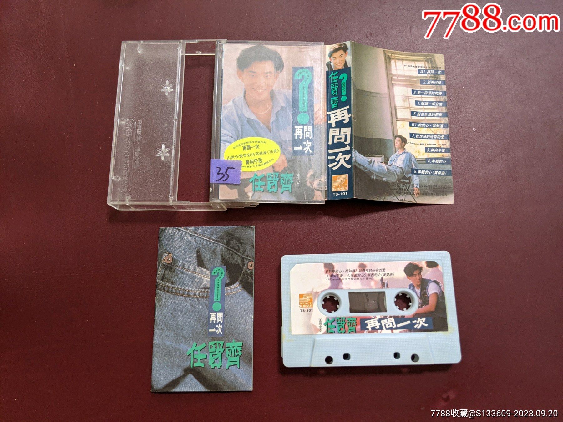 任贤齐首张专辑-再问一次-歌词齐全-品相尚可-35-台版磁带-请先看完简介和备注_磁带/卡带_爱磁带爱随身听【7788收藏__收藏热线】