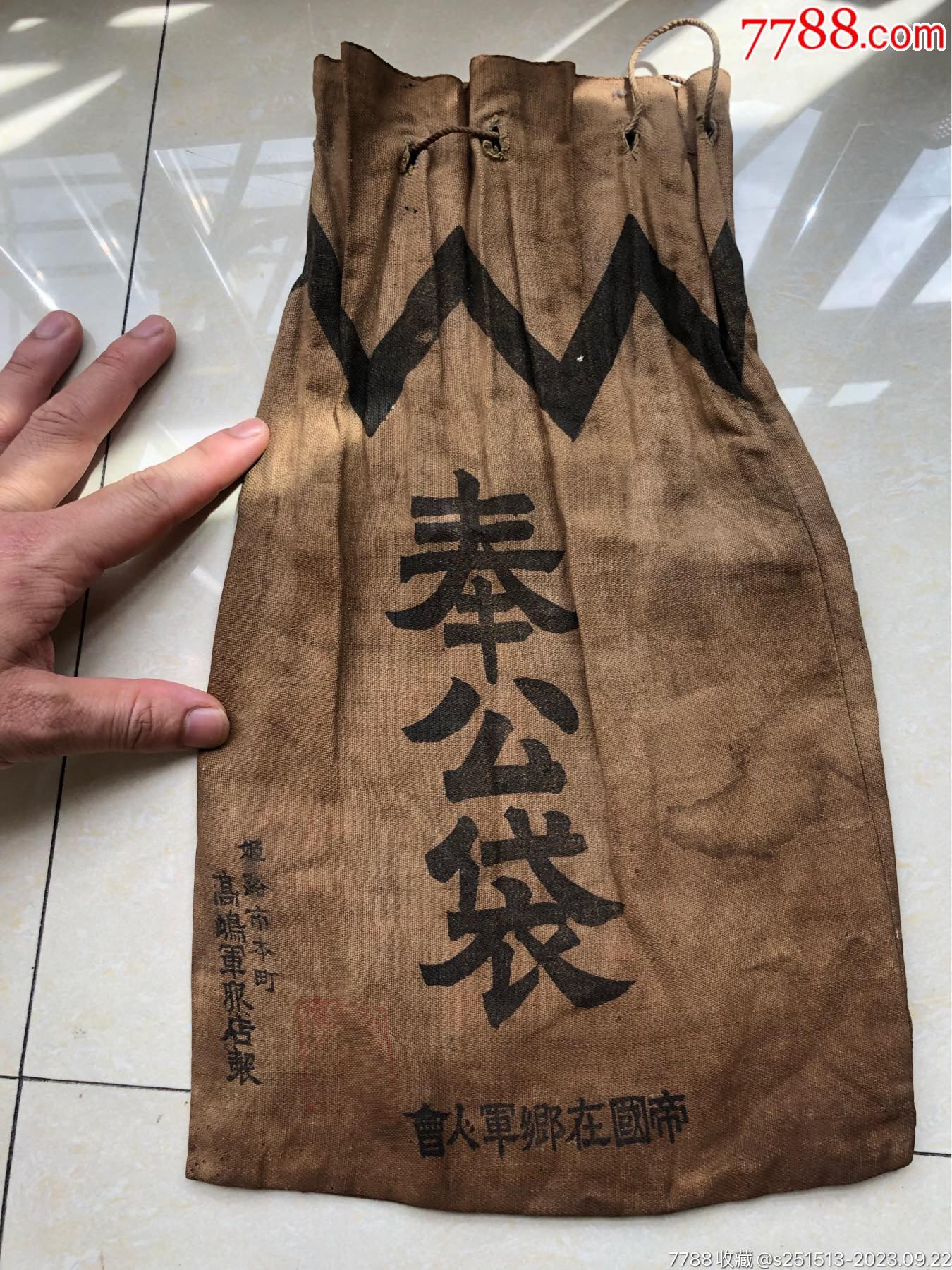 少见奉公袋②__【7788收藏__收藏热线】