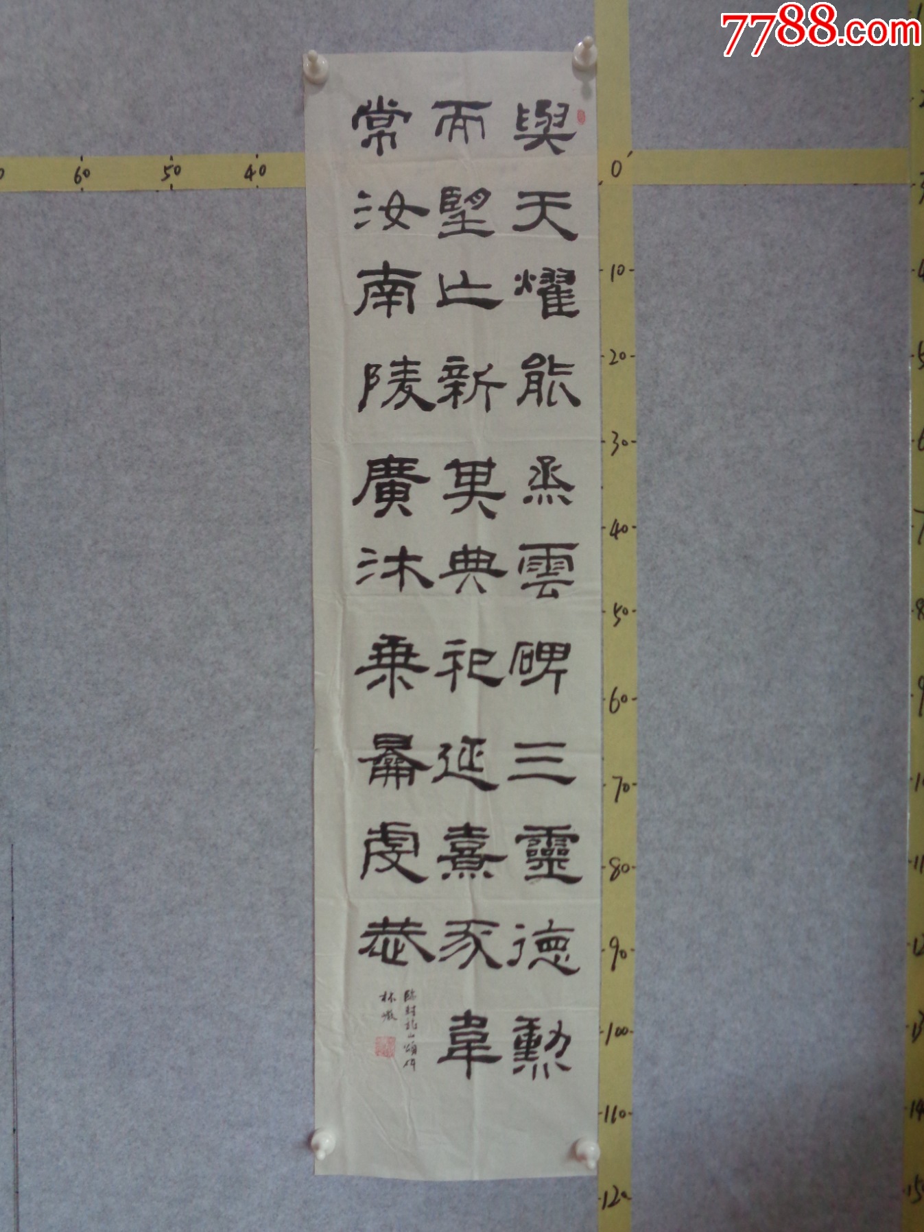 书991,本地一位藏家早年旧藏字画流出,书法作品一幅(未装裱)__【7788收藏__收藏热线】