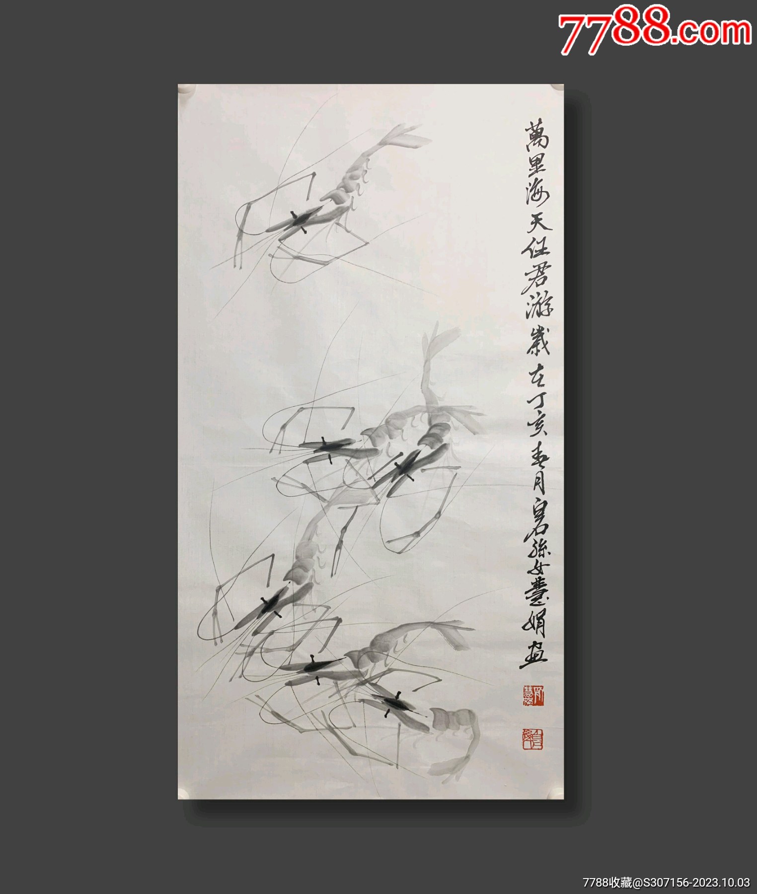 白石孙女齐慧娟水墨虾戏图