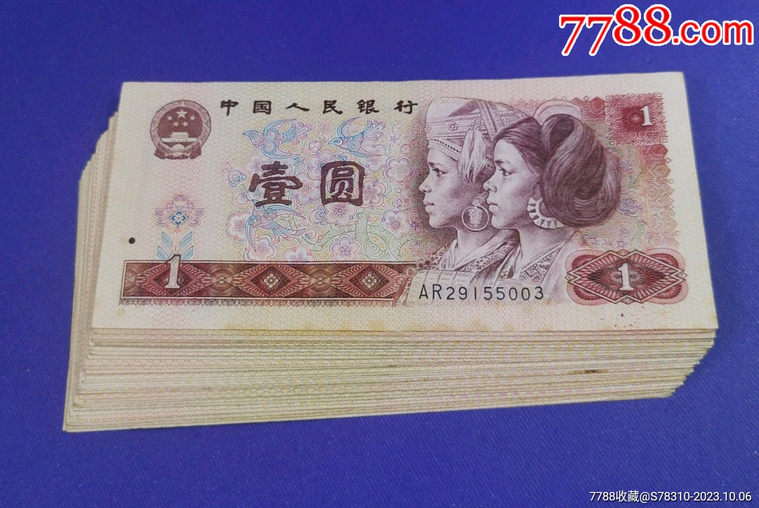 801元三十张_货币人民币_铭心收藏【7788收藏__收藏热线】