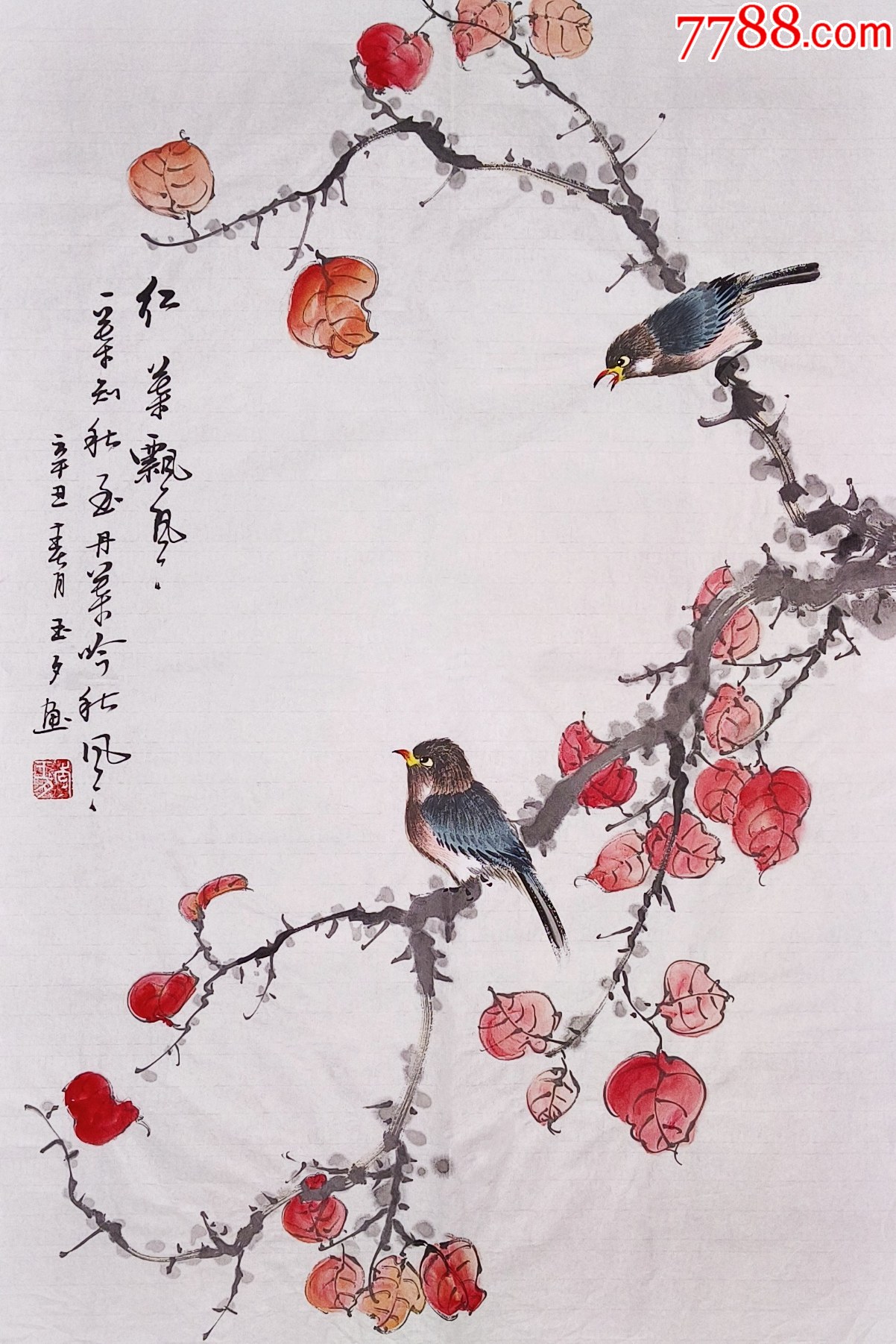 【授权拍卖】国家一级美术师、知名画家李玉夕作品:红叶飘香-价格:368元-au35603550-花鸟国画原作 -加价-7788收藏__收藏热线