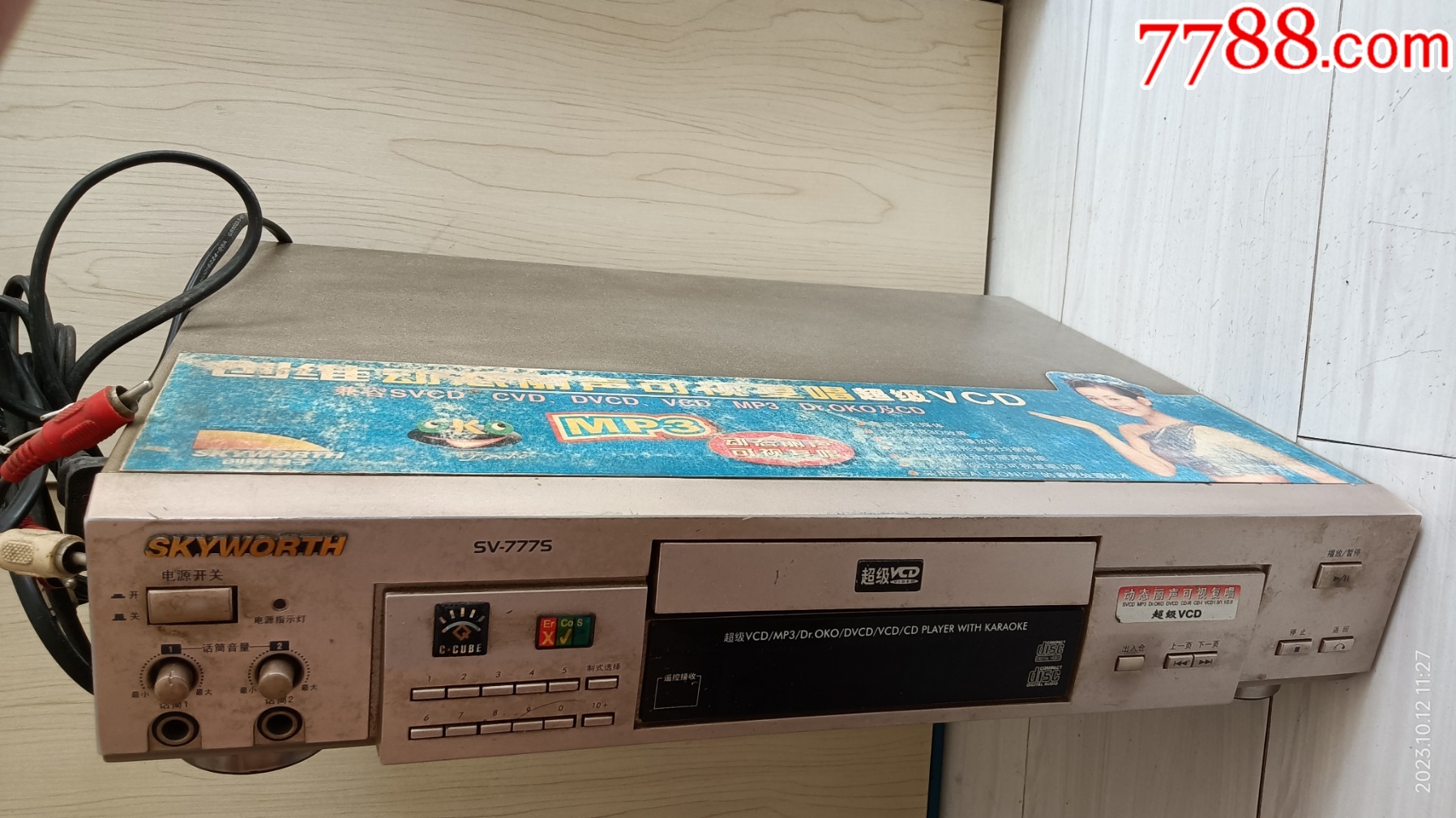 创维sv-777s动态丽声可视复唱超级vcd机,兼容svcd,cvd等七大媒体