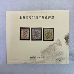 汉口商埠邮票·大清邮票馆藏_清代邮票_龙泉邮币社【7788旧书网】 汉口商埠邮票·大清邮票馆藏_清代邮票_龙泉邮币社【7788旧书网】