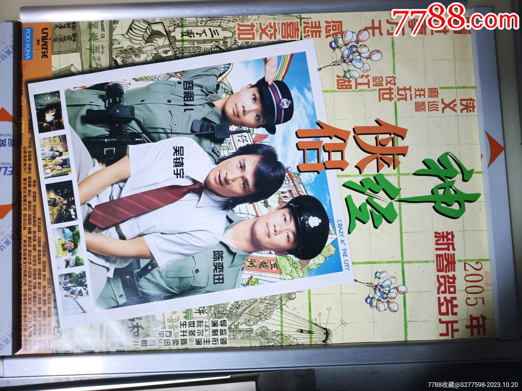 電影海報(bào)_價(jià)格10元【知青收藏店】_第2張_