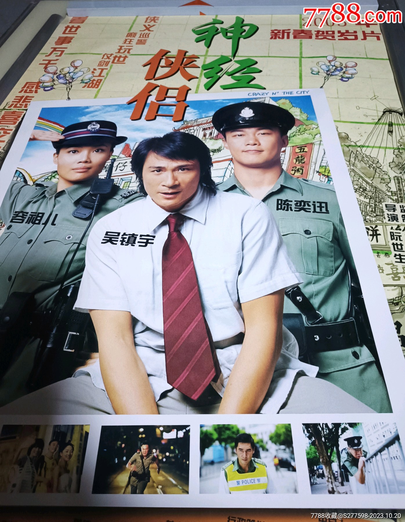 電影海報(bào)_價(jià)格10元【知青收藏店】_第5張_