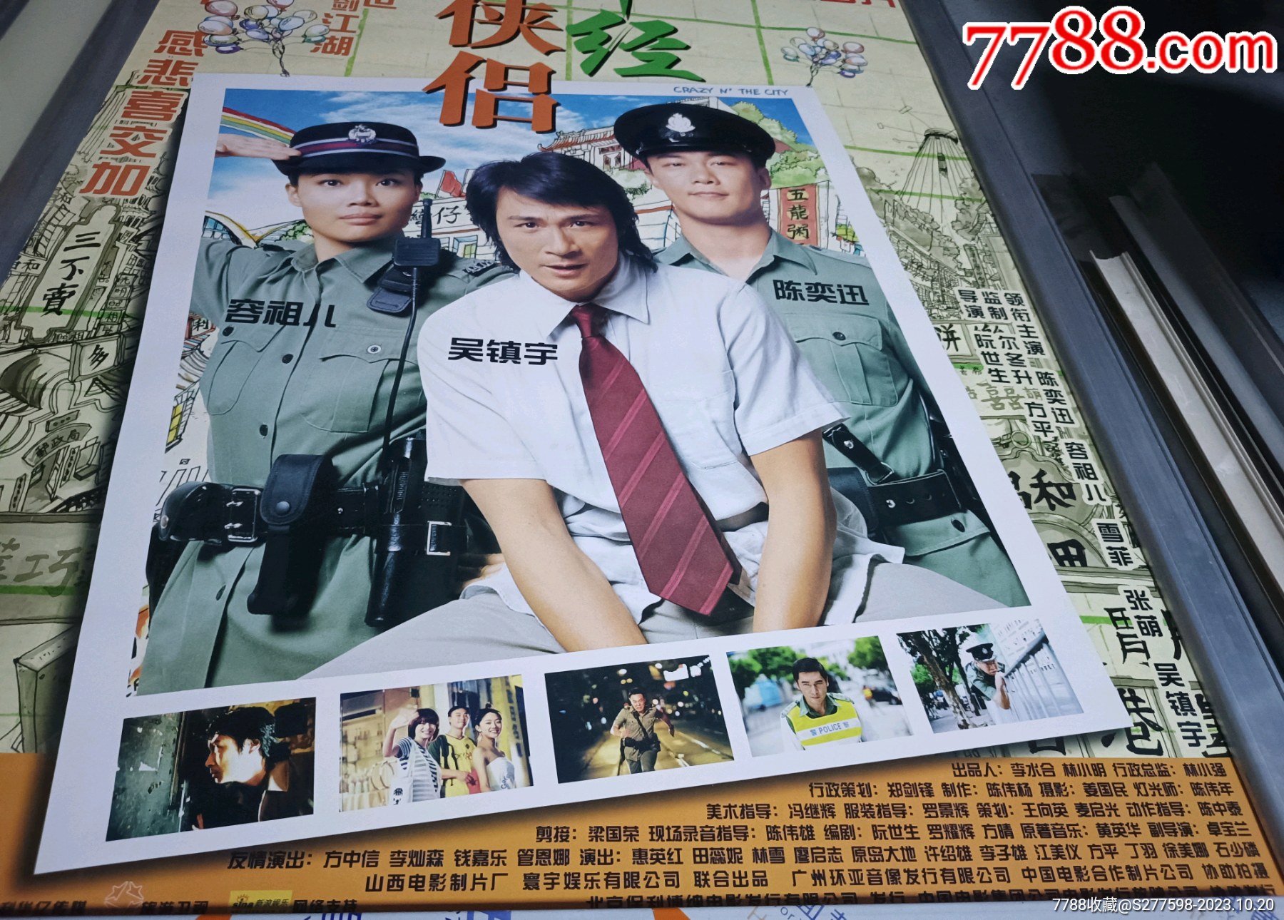 電影海報(bào)_價(jià)格10元【知青收藏店】_第7張_