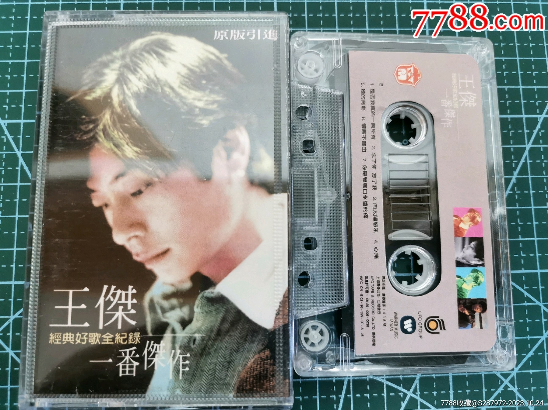 王杰,一番杰作_磁带/卡带_冬燕怀旧时光【7788收藏__收藏热线】