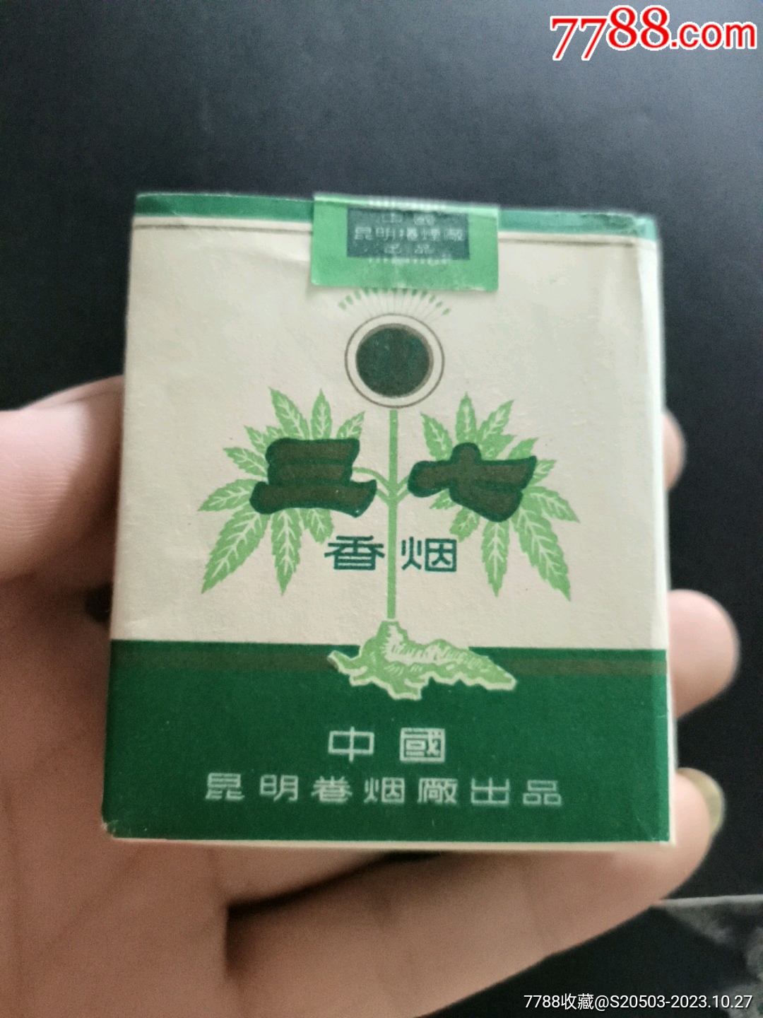三七实物老烟（包老包真）__【7788收藏__收藏热线】