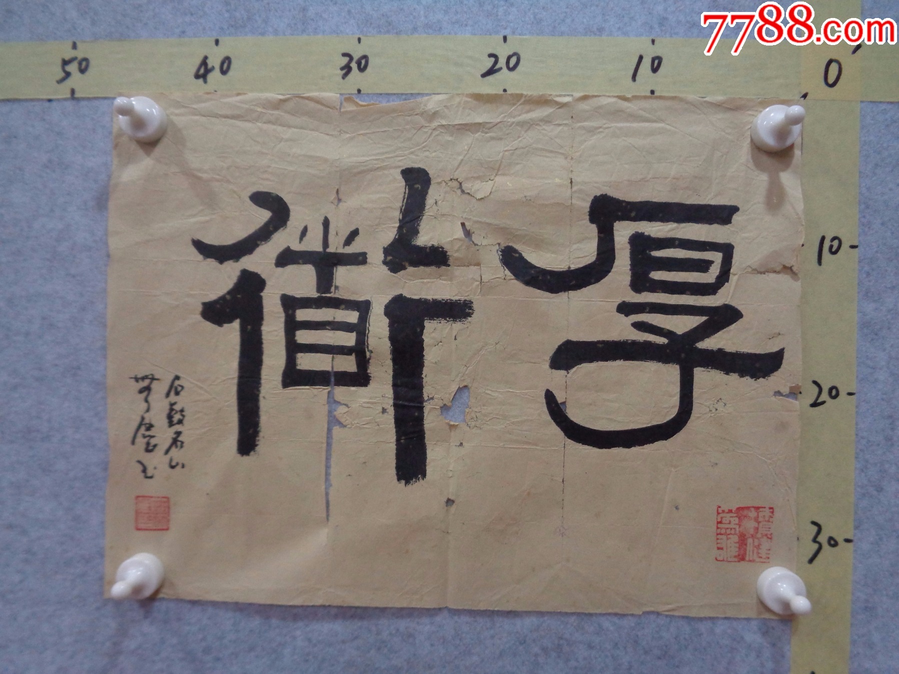书161,本地一位藏家早年旧藏字画流出,书法作品一幅(未装裱)__【7788收藏__收藏热线】