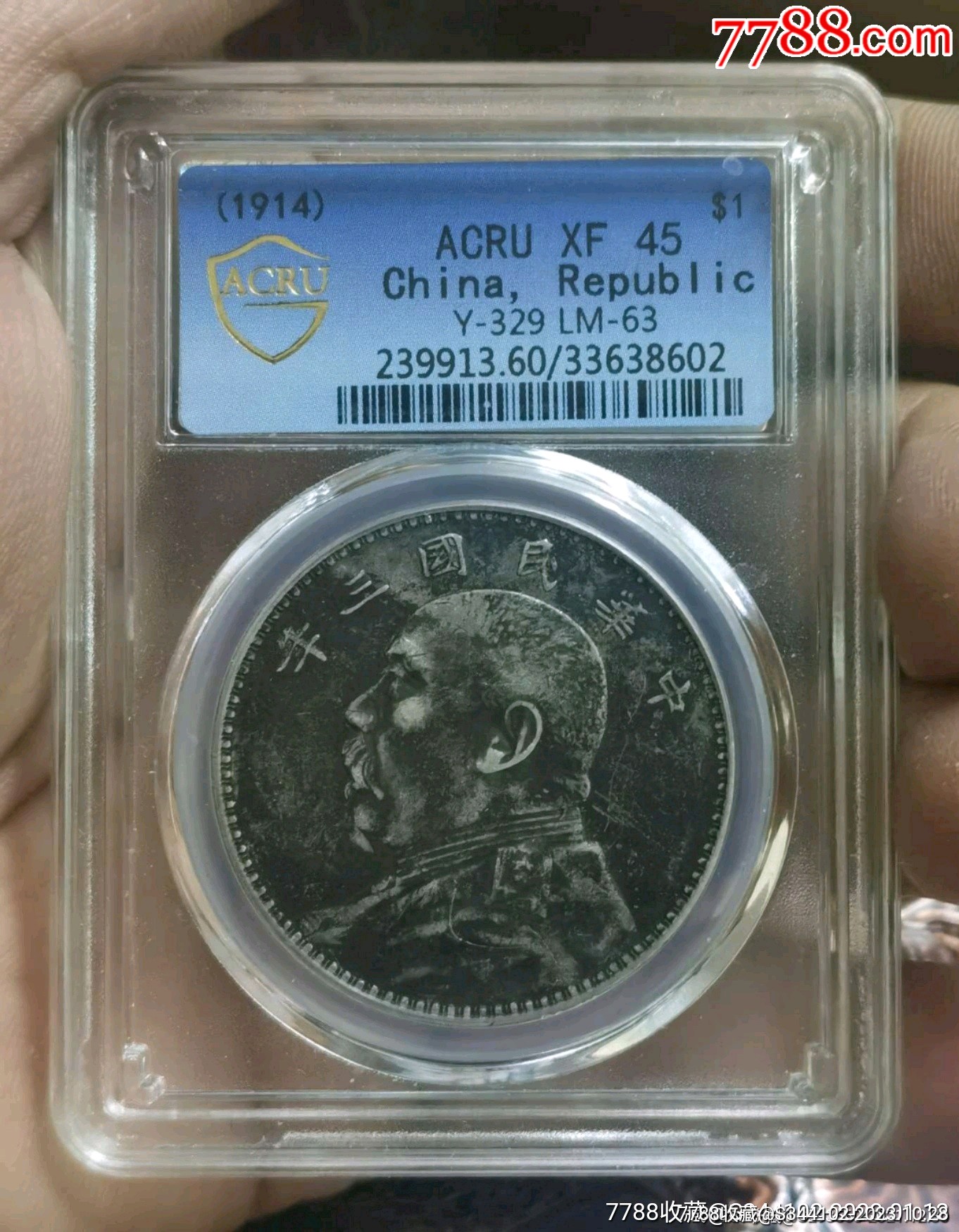 袁大头银元，民国三年。保真包老。__【7788旧书网】