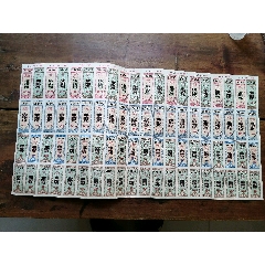 79年，江西省布票一版十套。