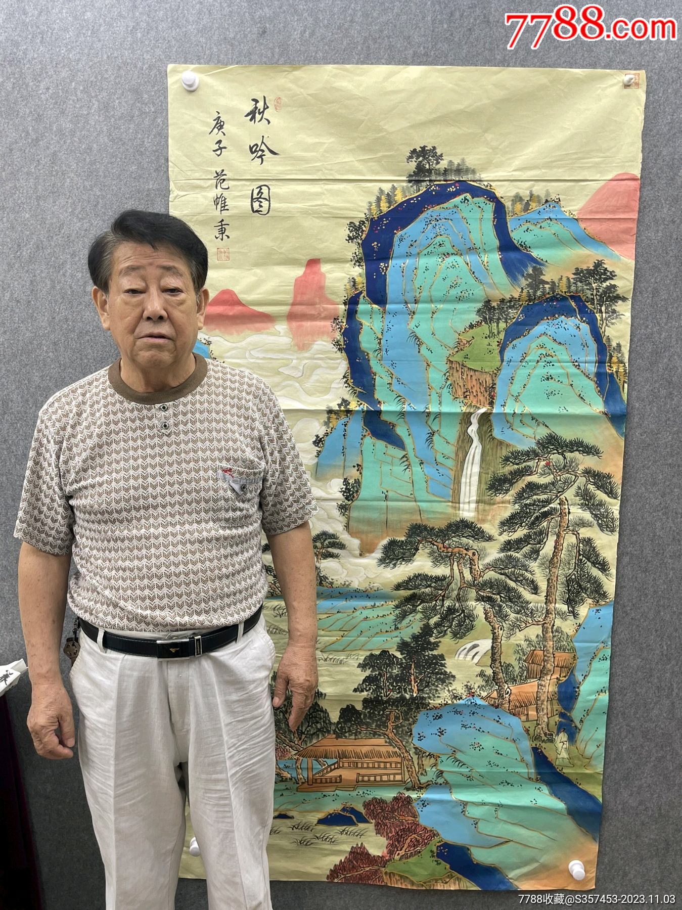 范帷秉-大红袍名家真迹(终身保真)__【7788收藏__收藏热线】