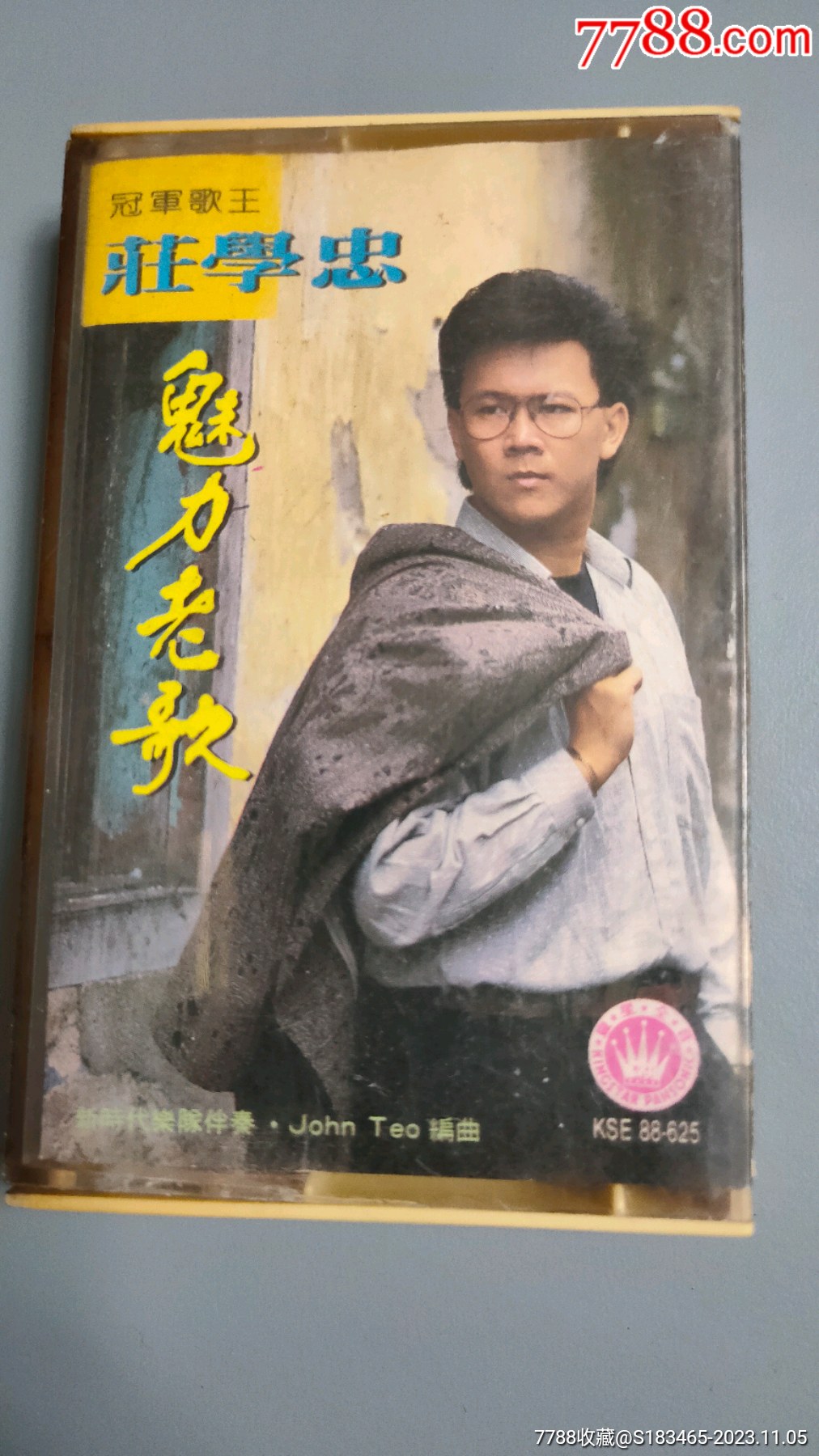 稀有孤品新马版早期庄学忠魅力老歌磁带卡带__【7788收藏__收藏热线】
