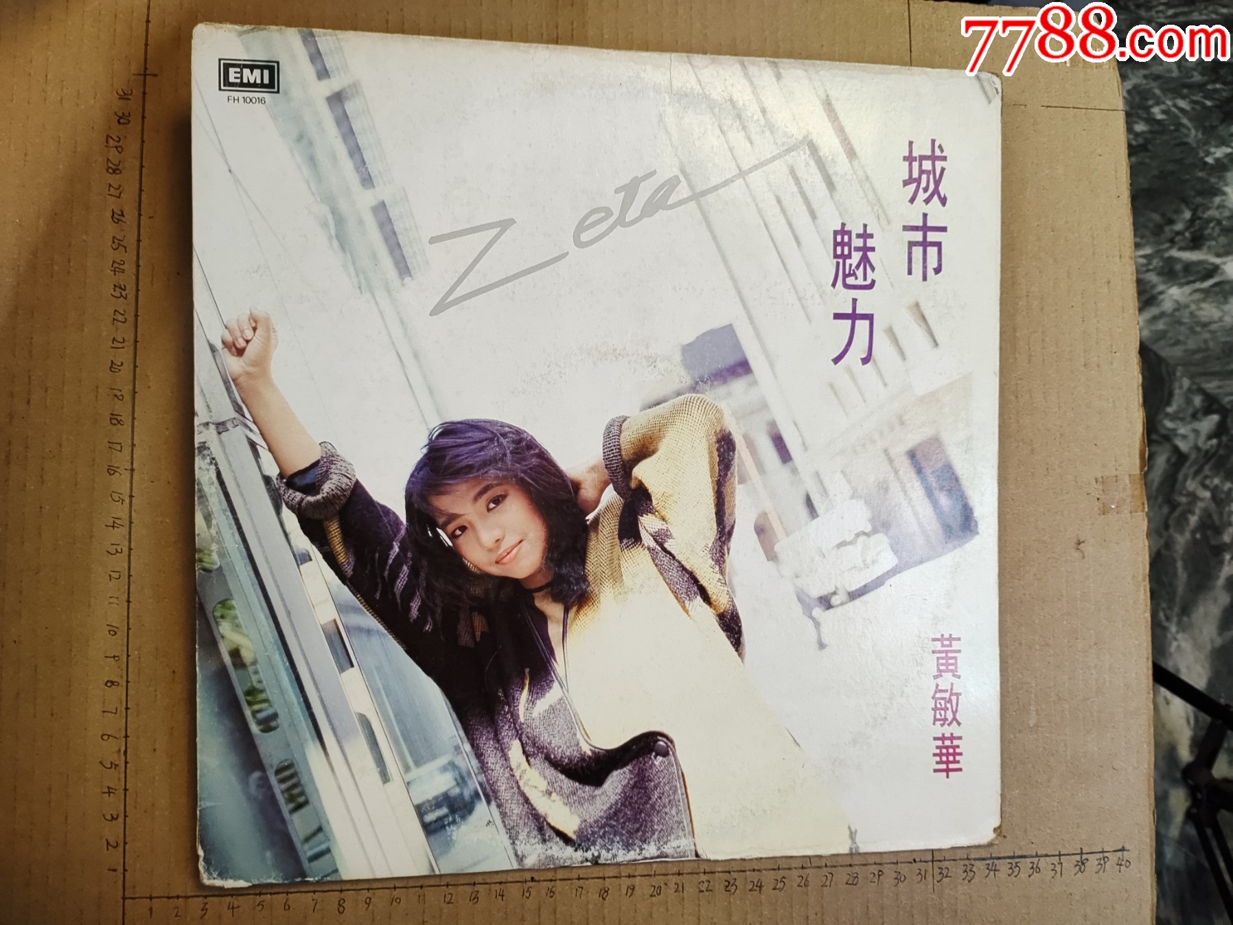 (城市魅力)黄敏华_老唱片_广州连环画书店【7788收藏__收藏热线】