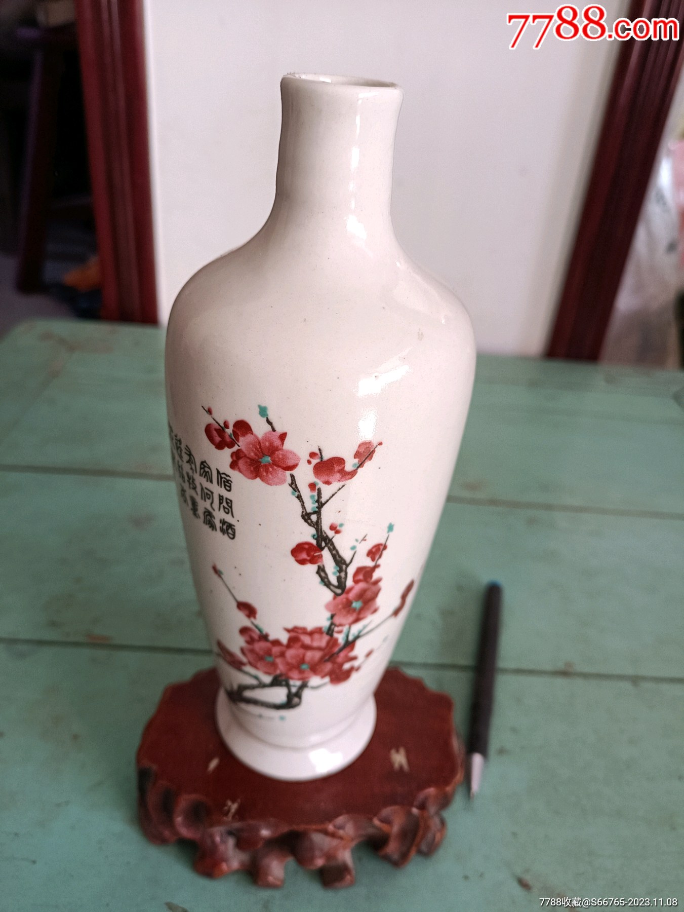 酒瓶_燕的古玩店【7788收藏__收藏热线】