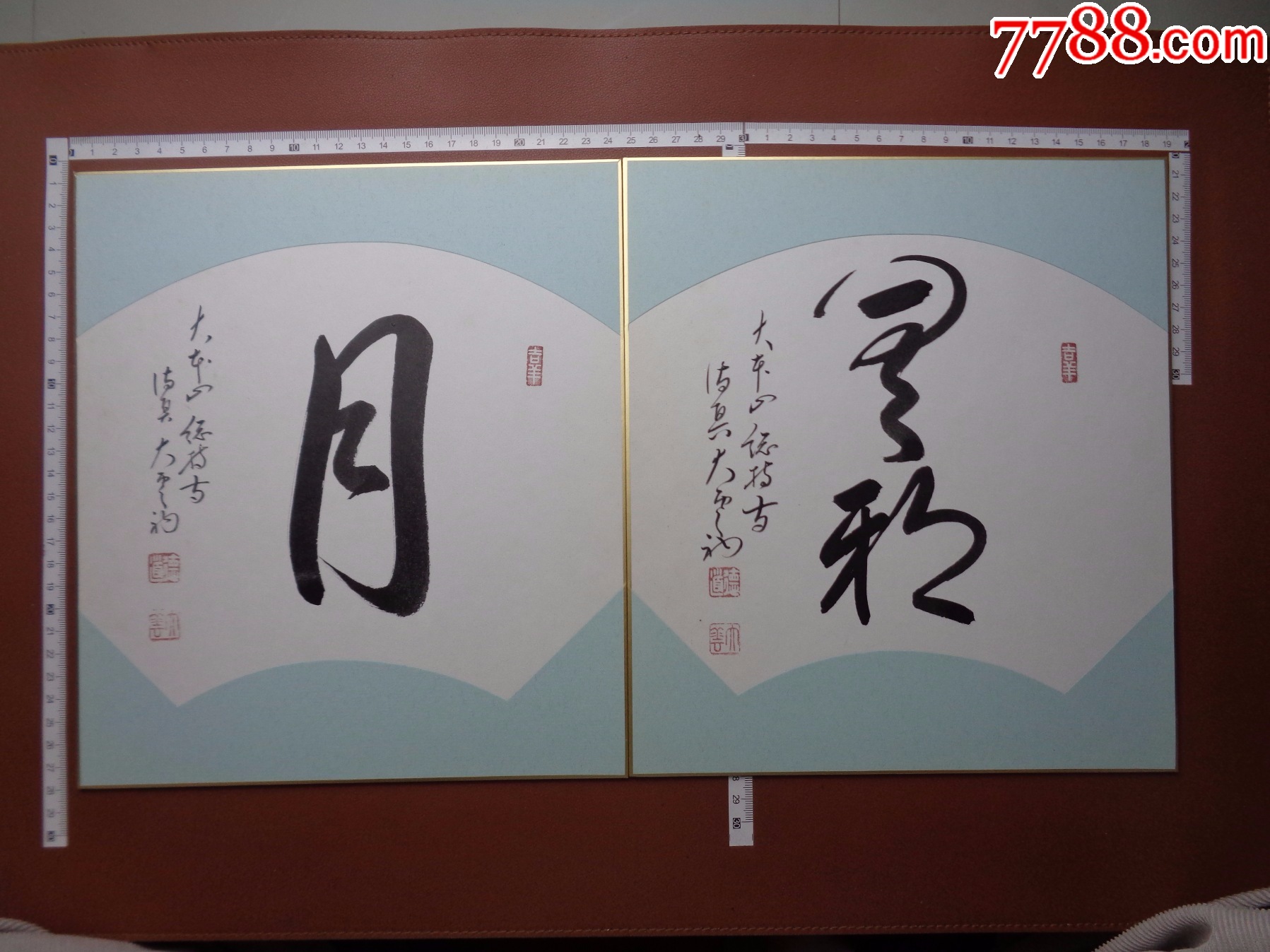卡16,小日子藏书家早年旧藏,硬卡纸书法作品一组2张_字画书法_逸墨书斋【7788收藏__收藏热线】