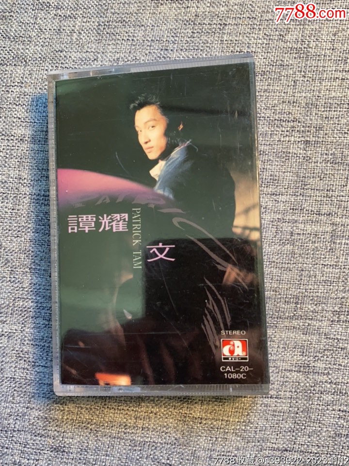 18. 为你解闷 - 谭耀文