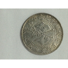 福建省革命军北伐胜利纪念贰毫银币尺寸23.8*1.3mm_银元/机制银币_图片