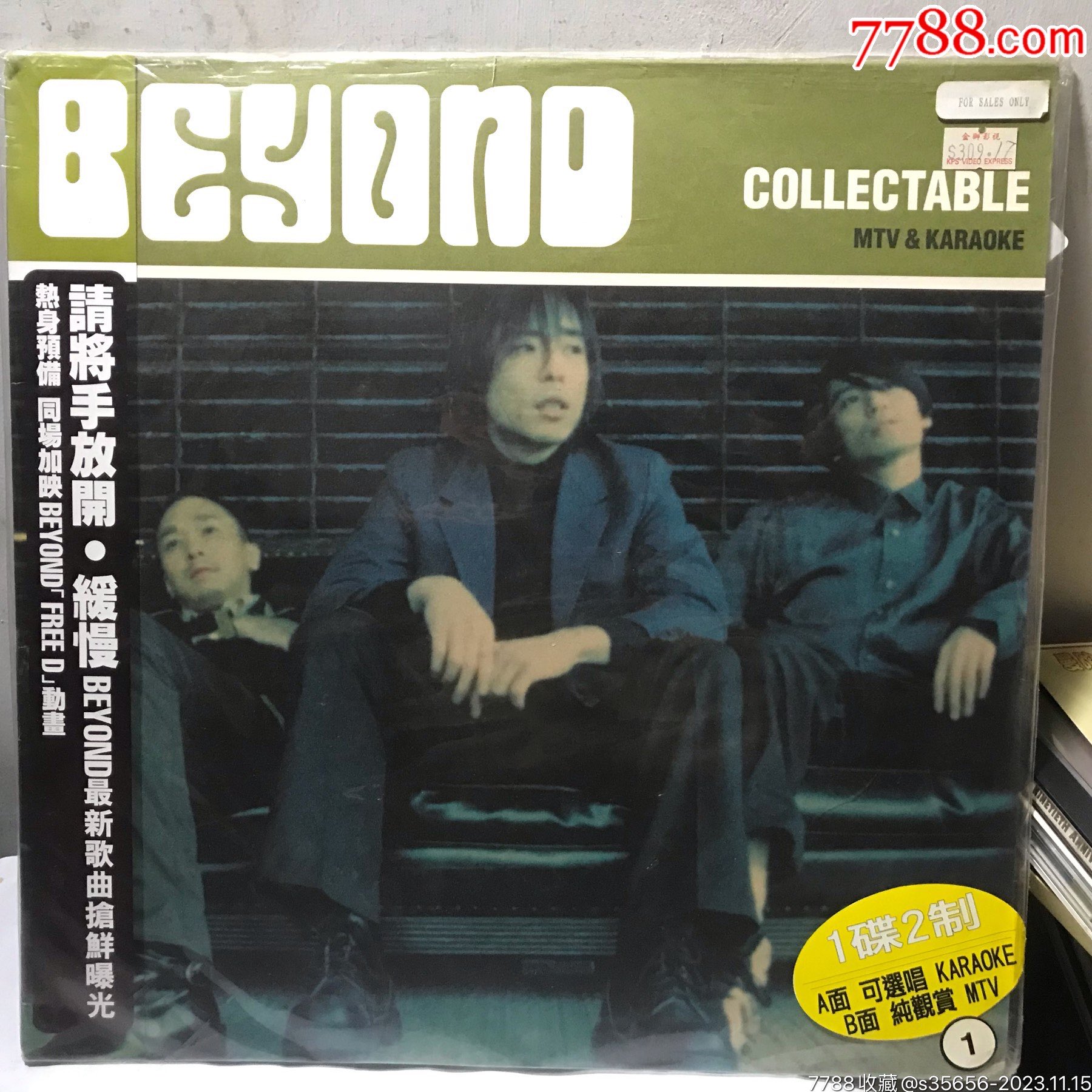 BEYOND精选-(滚石唱片97年LD-全新刚拆)__【7788收藏__收藏热线】