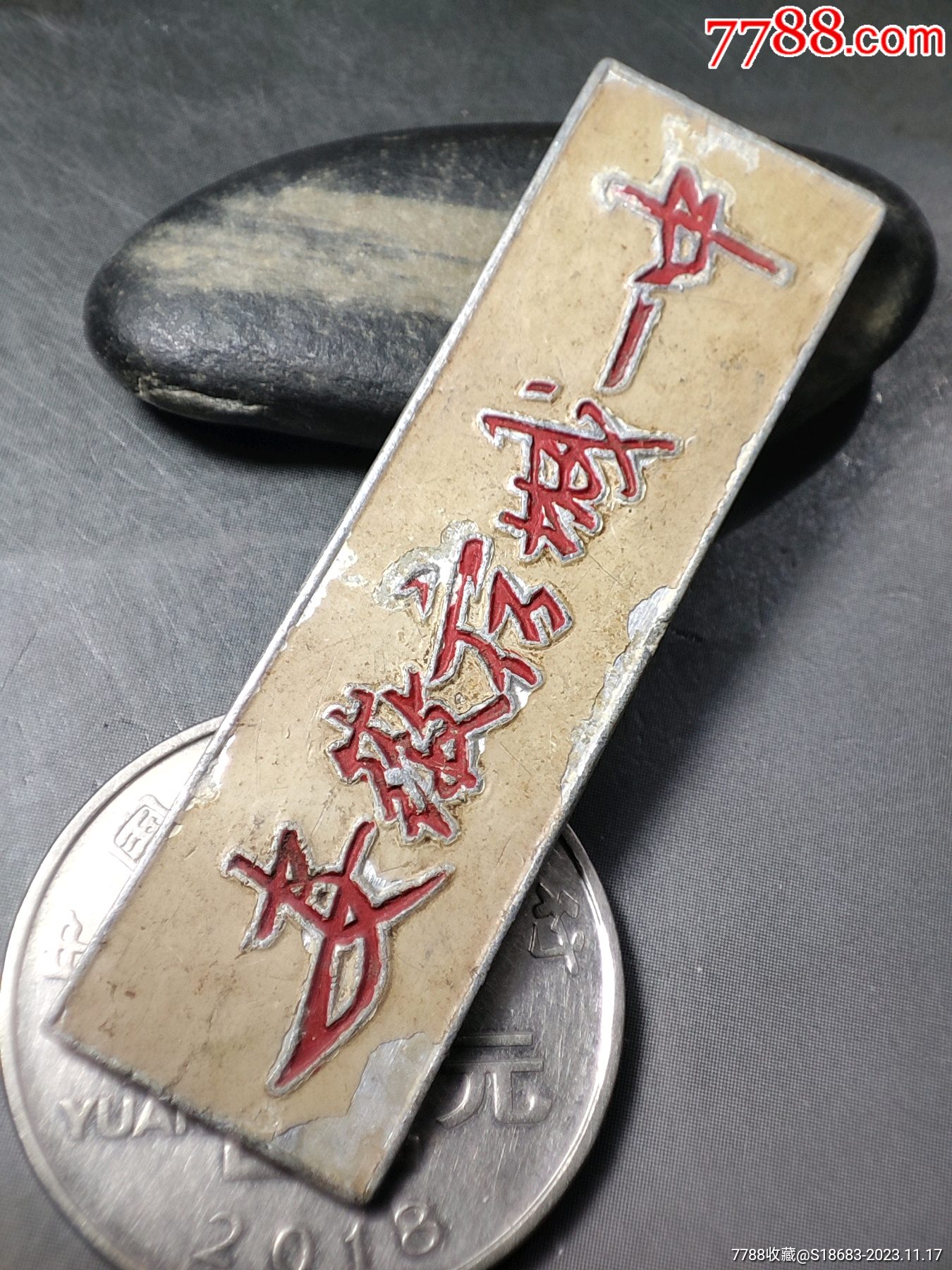 安徽省宿城"今宿州市"一中校徽