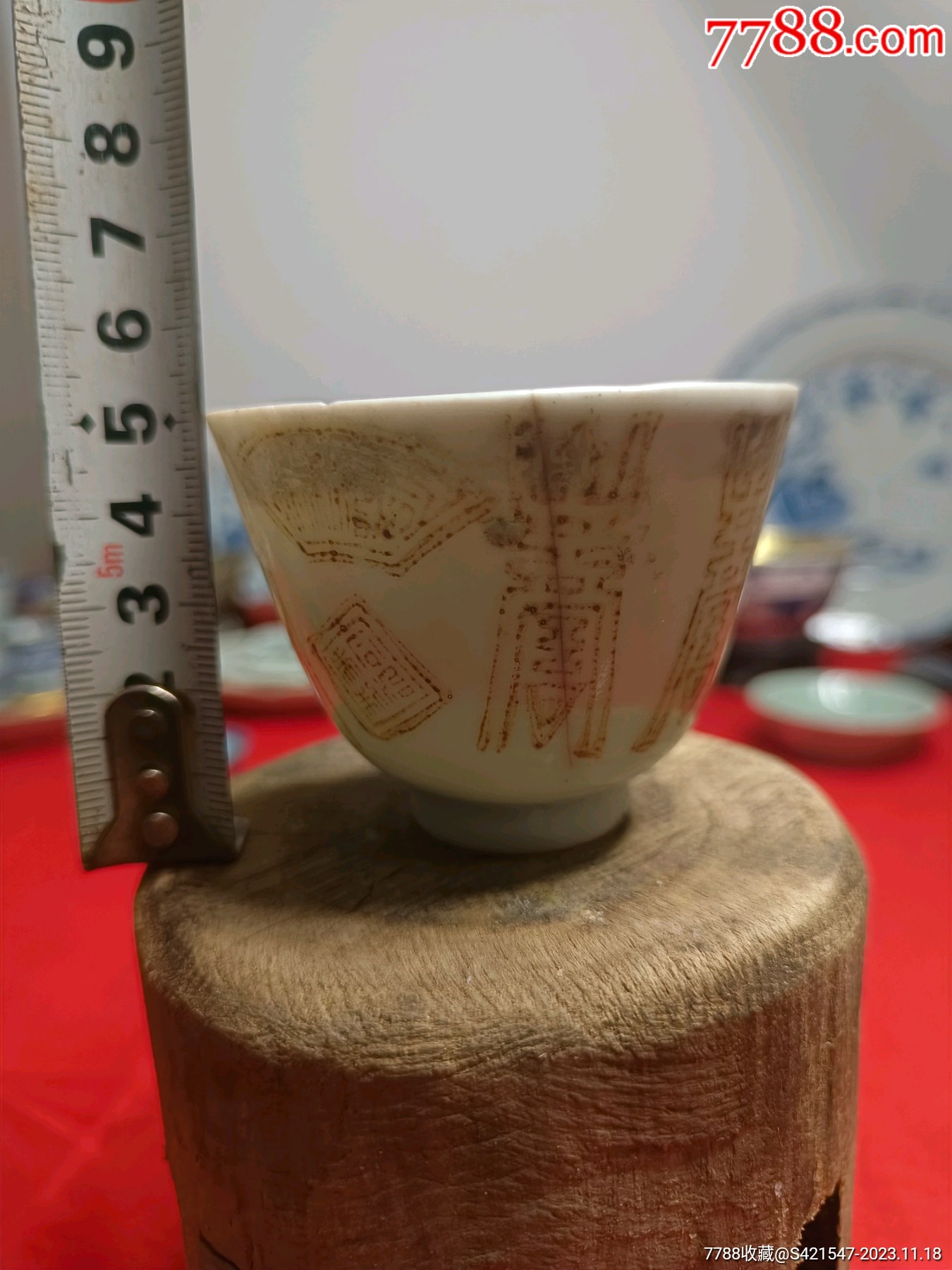矾红彩寿字杯__【7788收藏__收藏热线】