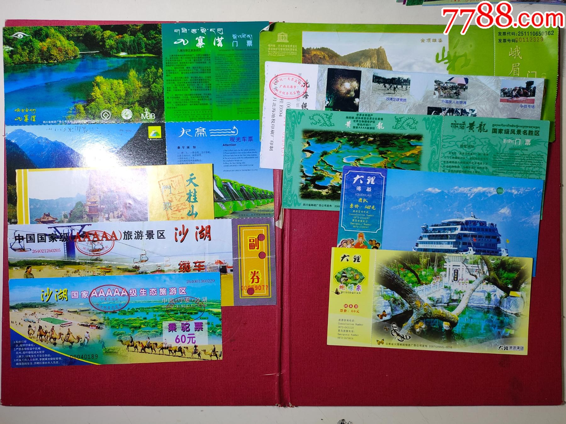 汉唐遗园【7788收藏__收藏热线】