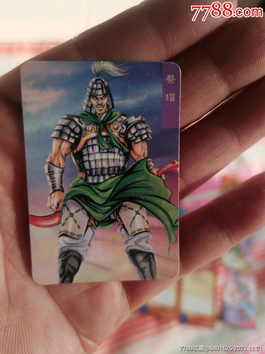 小浣熊9張合售_價格10元【文成有緣人】_第4張_