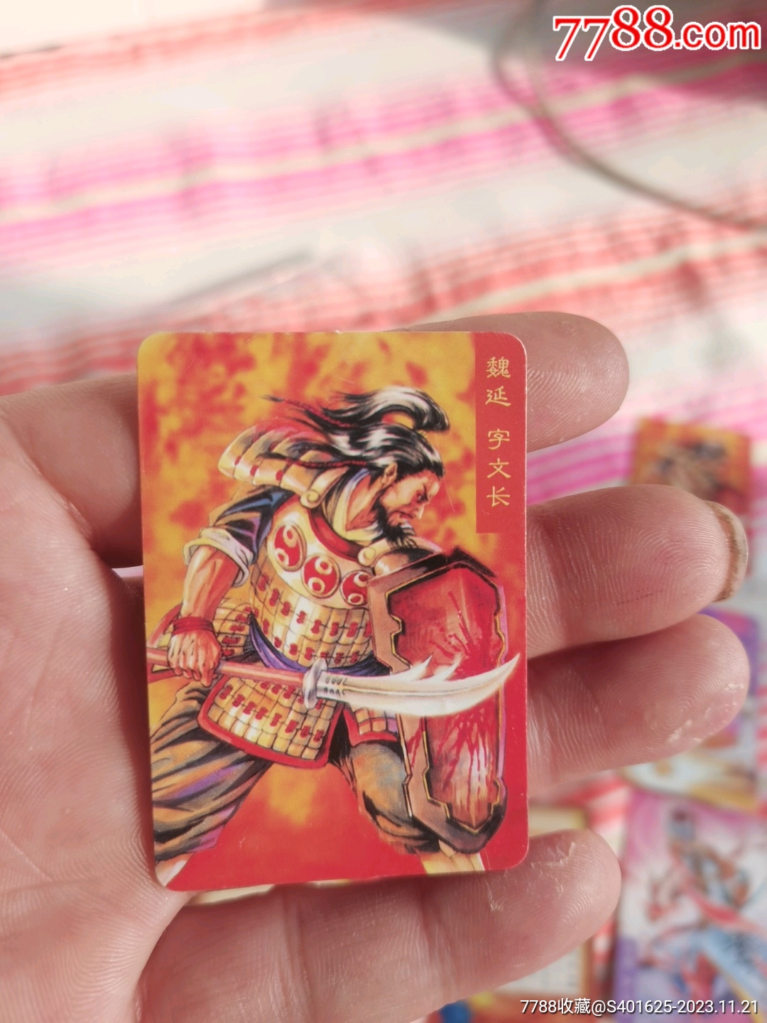 小浣熊9張合售_價格10元【文成有緣人】_第6張_