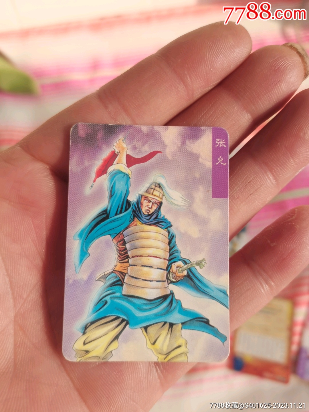 小浣熊9張合售_價格10元【文成有緣人】_第8張_