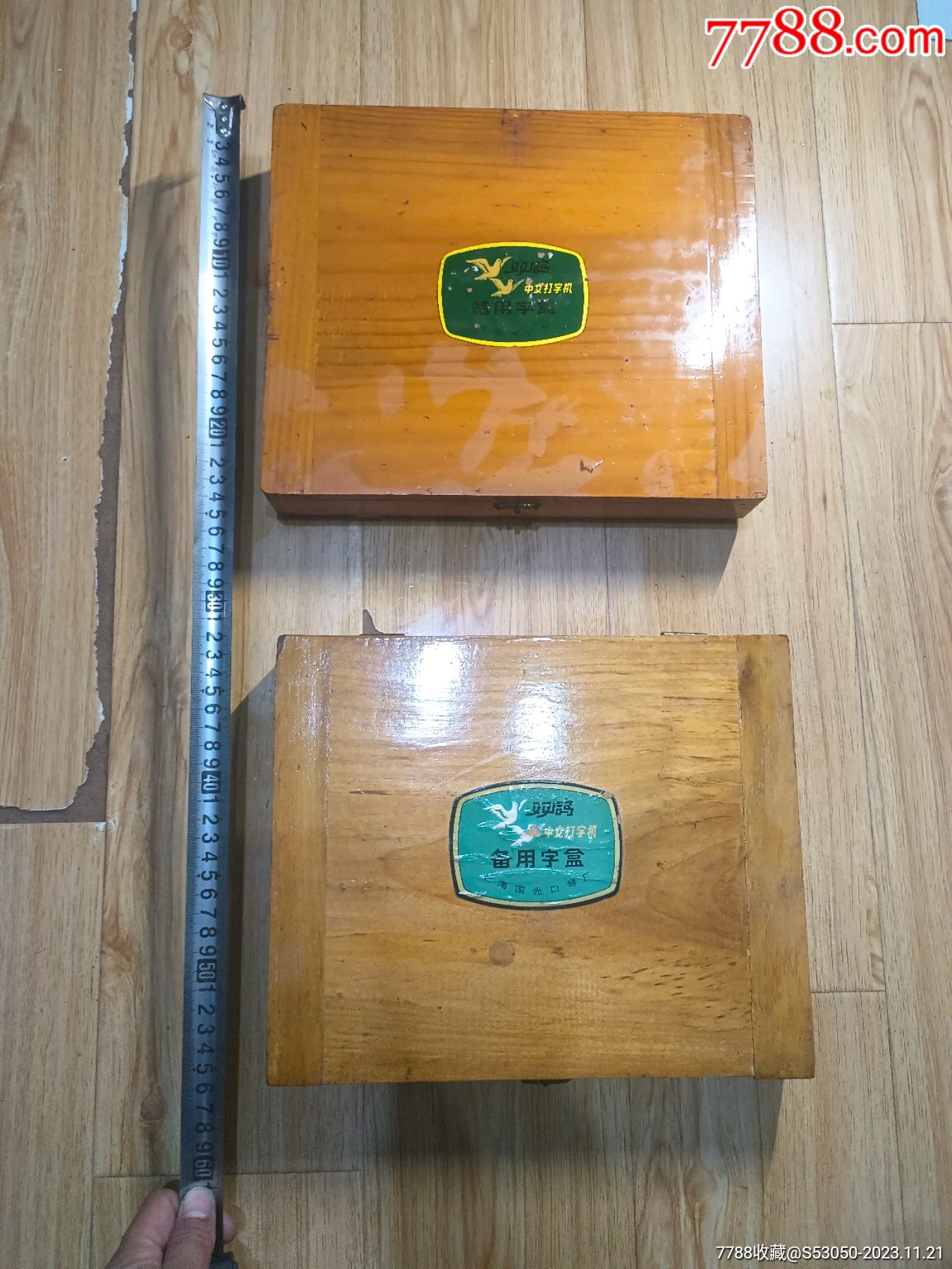 双鸽,中文打字机,备用字盒,上海国光口琴厂,两盒,原木盒__【7788收藏__收藏热线】