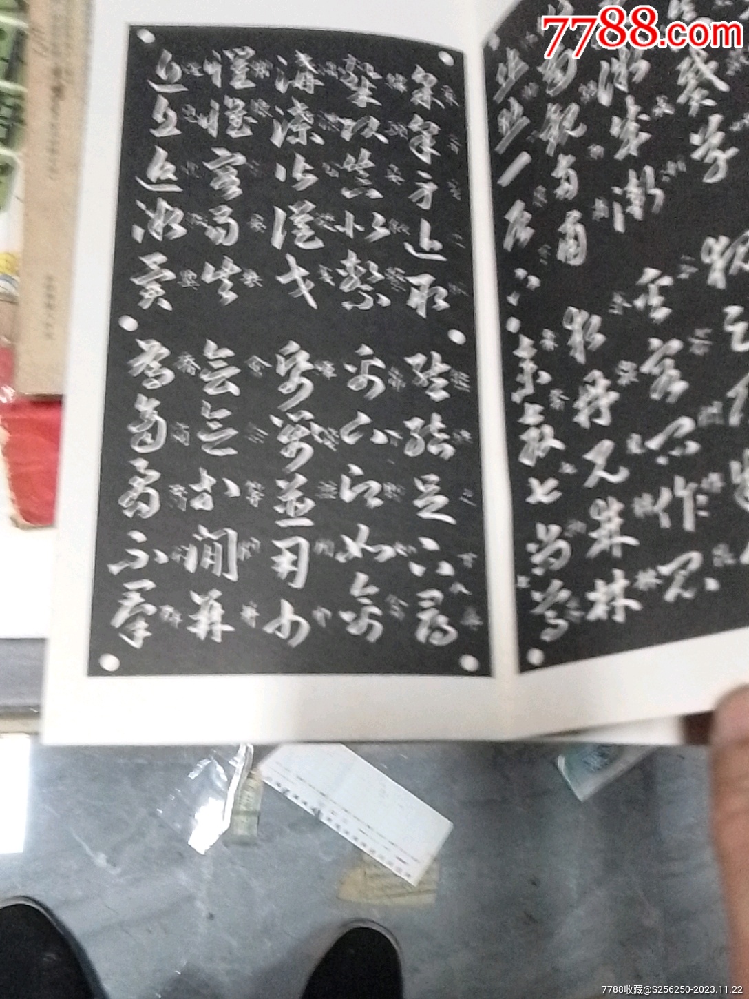 王羲之碑帖，王羲之草書碑帖，王羲之草書碑帖有玩書籍。_價(jià)格15元【江西鄉(xiāng)巴佬】_第6張_