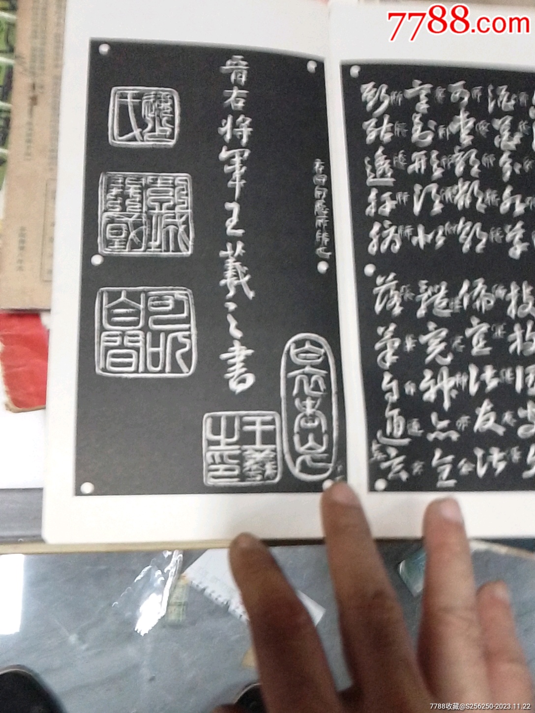 王羲之碑帖，王羲之草書碑帖，王羲之草書碑帖有玩書籍。_價(jià)格15元【江西鄉(xiāng)巴佬】_第8張_