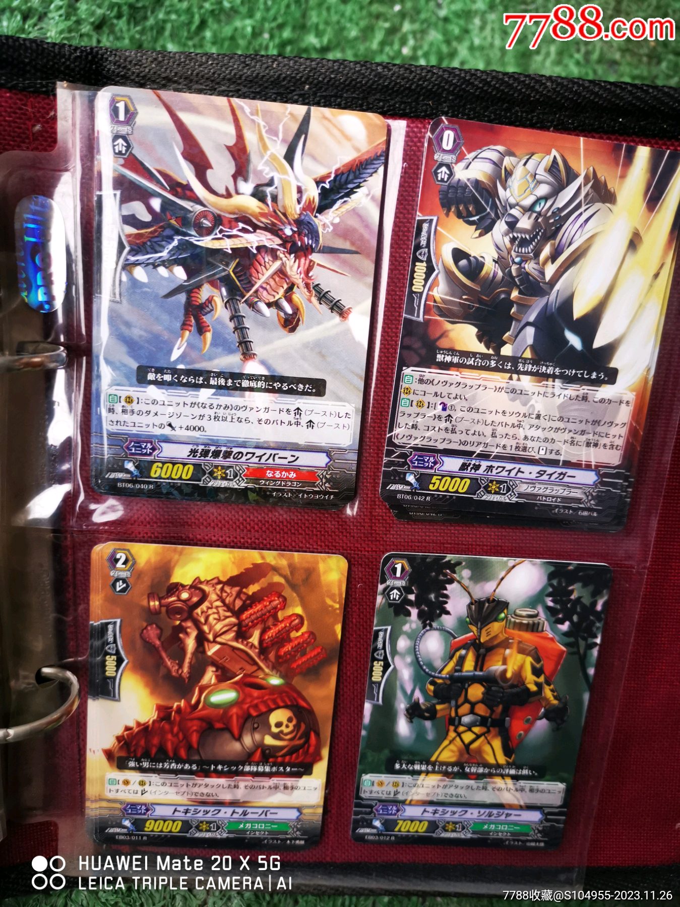 游戏卡牌，80张左右一起出【7788收藏收藏热线】 