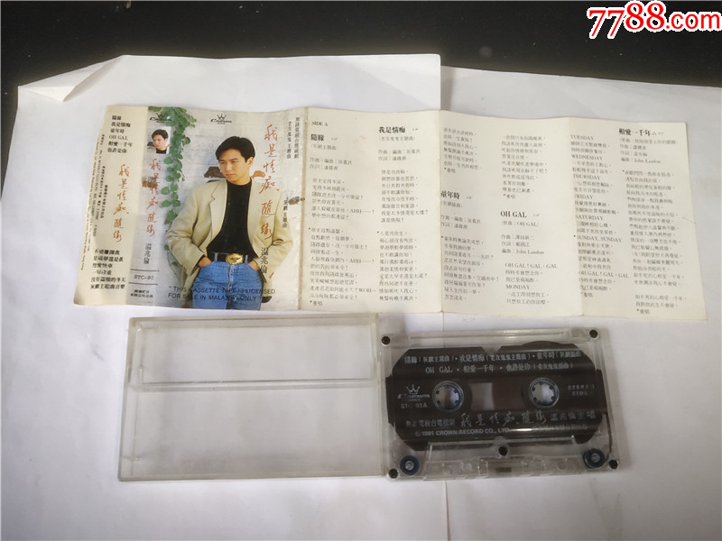 温兆伦-我是情痴、随缘__【7788收藏__收藏热线】