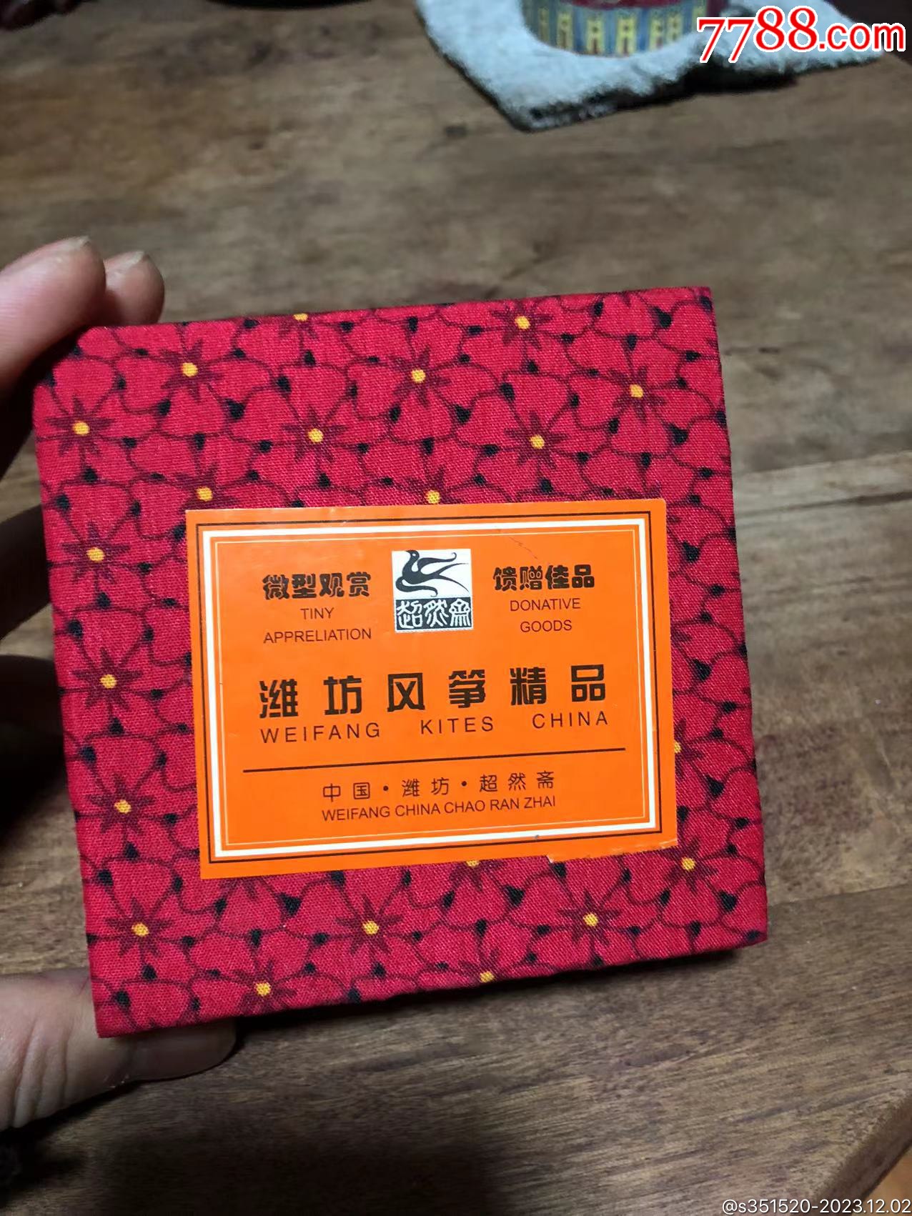 巴掌大的潍坊风箏精品-价格:30元-au36152695-其他纸制工艺 -加价-7788收藏__收藏热线