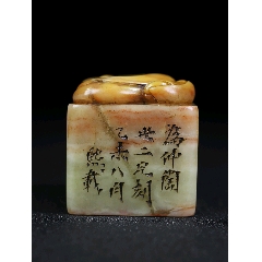旧藏珍品纯手工雕刻寿山石印章。名人雕刻,雕工精细,深度高浮雕 旧藏珍品纯手工雕刻寿山石印章。名人雕刻,雕工精细,深度高浮雕