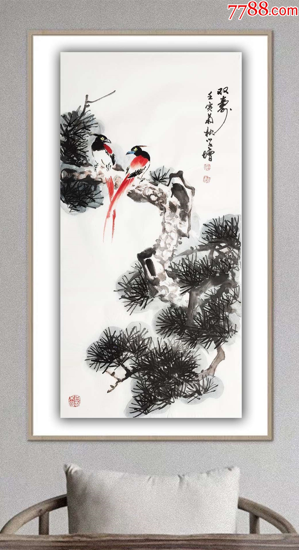 【保真放漏】河北省美协会员、知名画家王学增作品：双寿__【7788收藏__收藏热线】