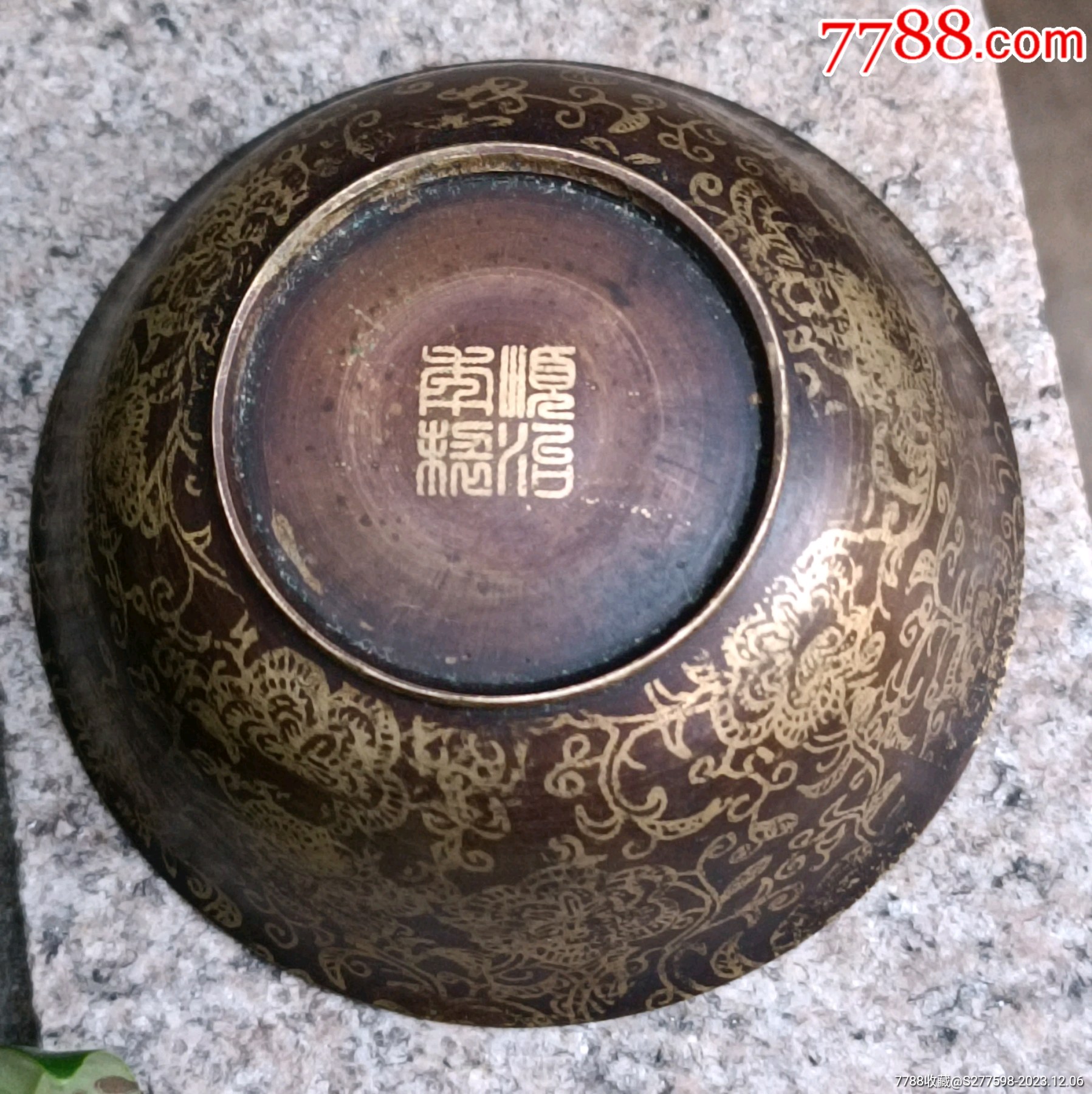 老銅碗一只_價格40元【知青收藏店】_第2張_