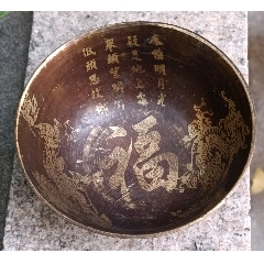 老銅碗一只(au36196604)_知青收藏店