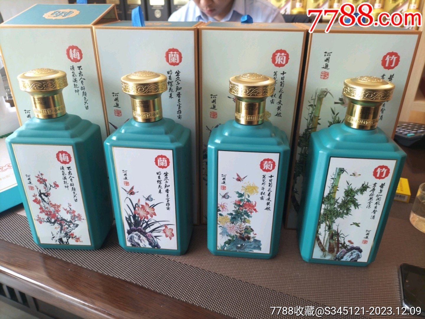 茅臺(tái)梅蘭竹菊_價(jià)格1500元【老李瓶瓶罐罐】_第1張_