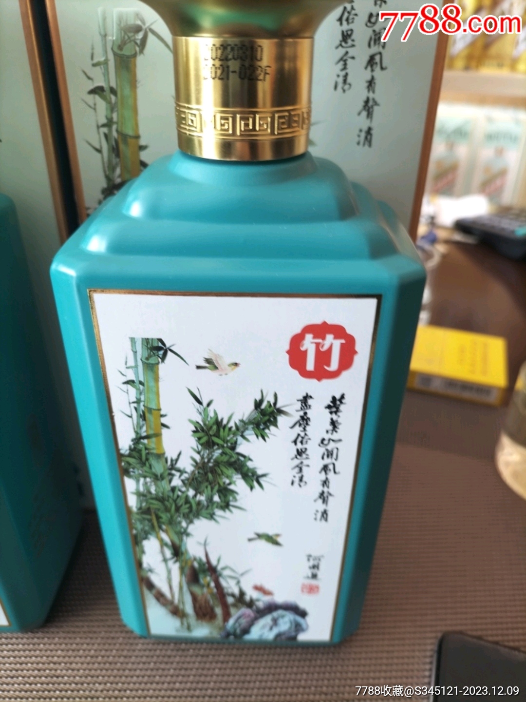茅臺(tái)梅蘭竹菊_價(jià)格1500元【老李瓶瓶罐罐】_第2張_