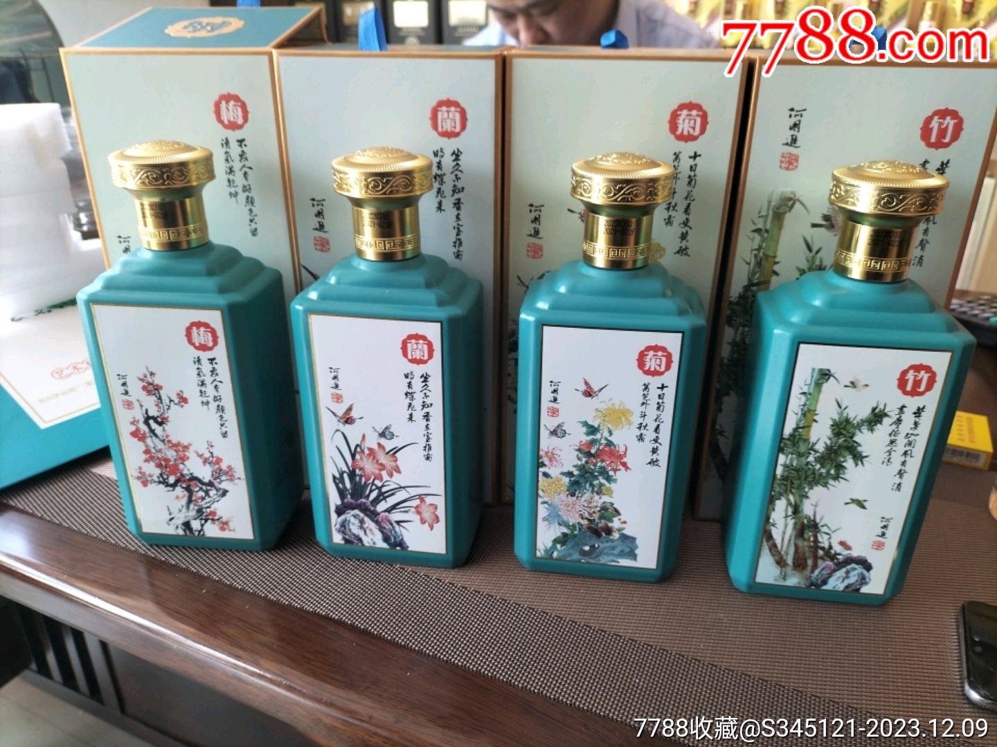 茅臺(tái)梅蘭竹菊_價(jià)格1500元【老李瓶瓶罐罐】_第7張_