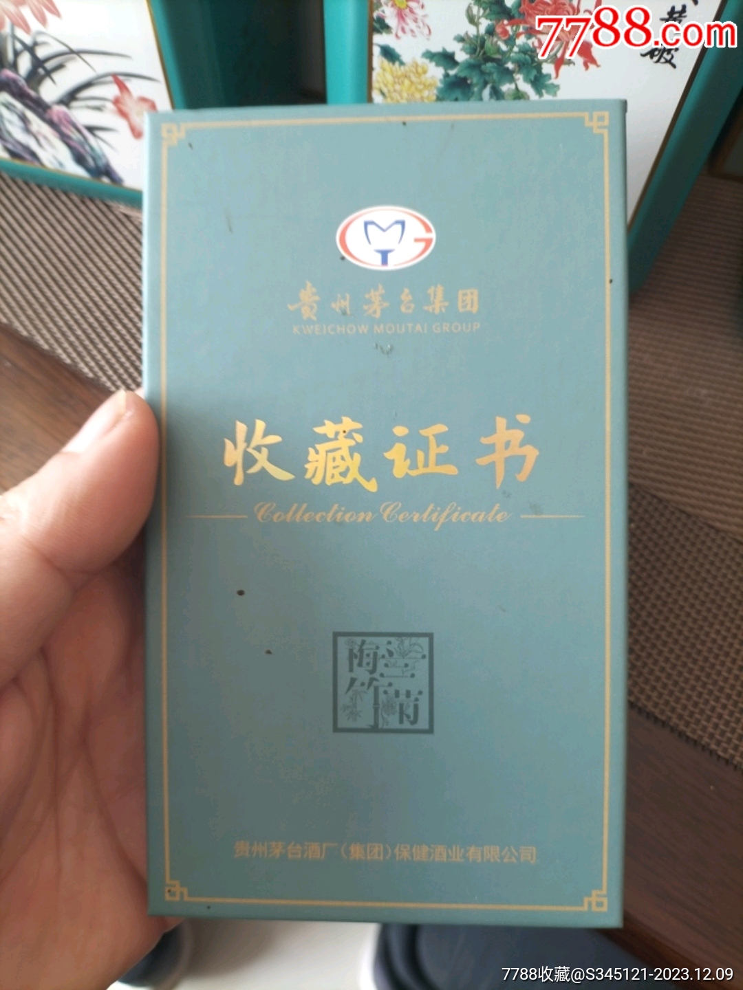 茅臺(tái)梅蘭竹菊_價(jià)格1500元【老李瓶瓶罐罐】_第10張_